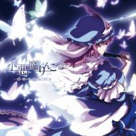 Aoi Yume